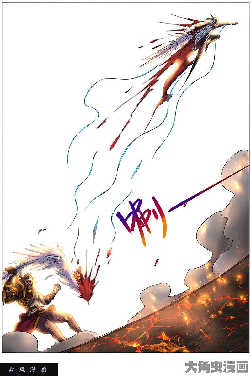 驭灵师血魔（19）
