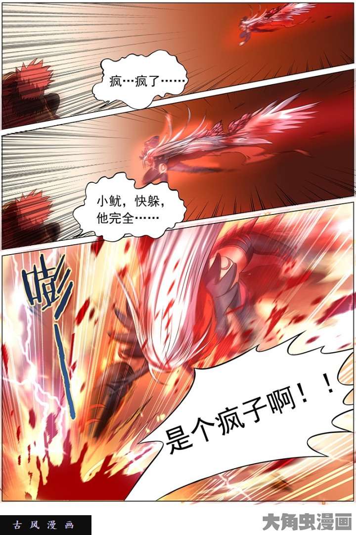 驭灵师血魔（19）