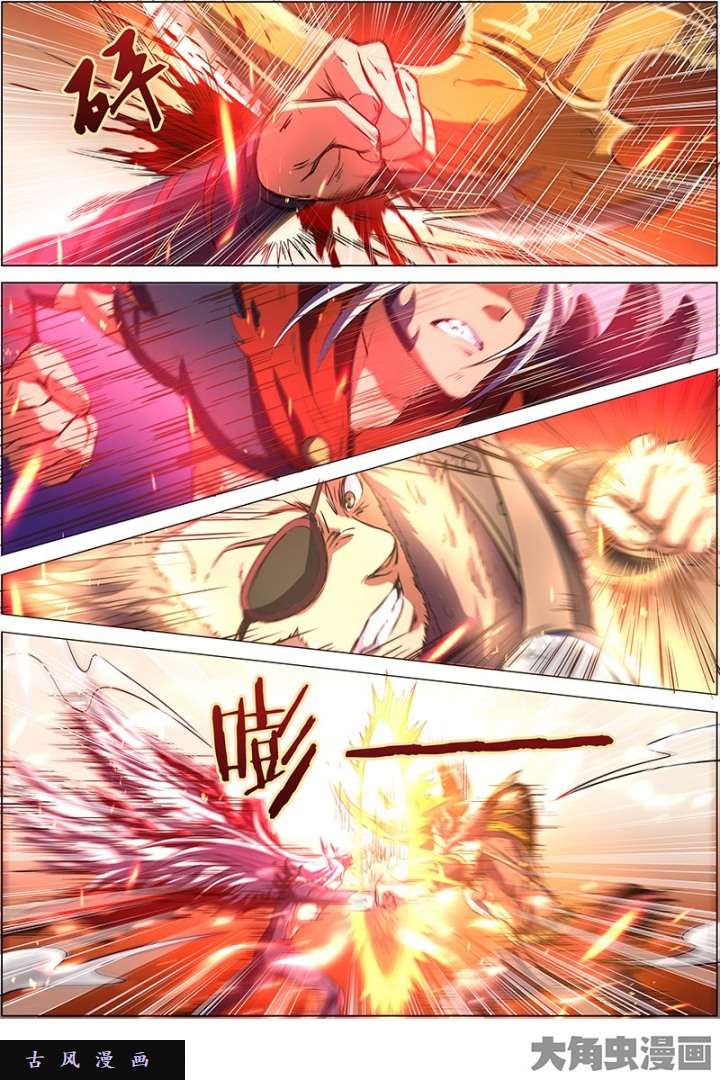 驭灵师血魔（19）