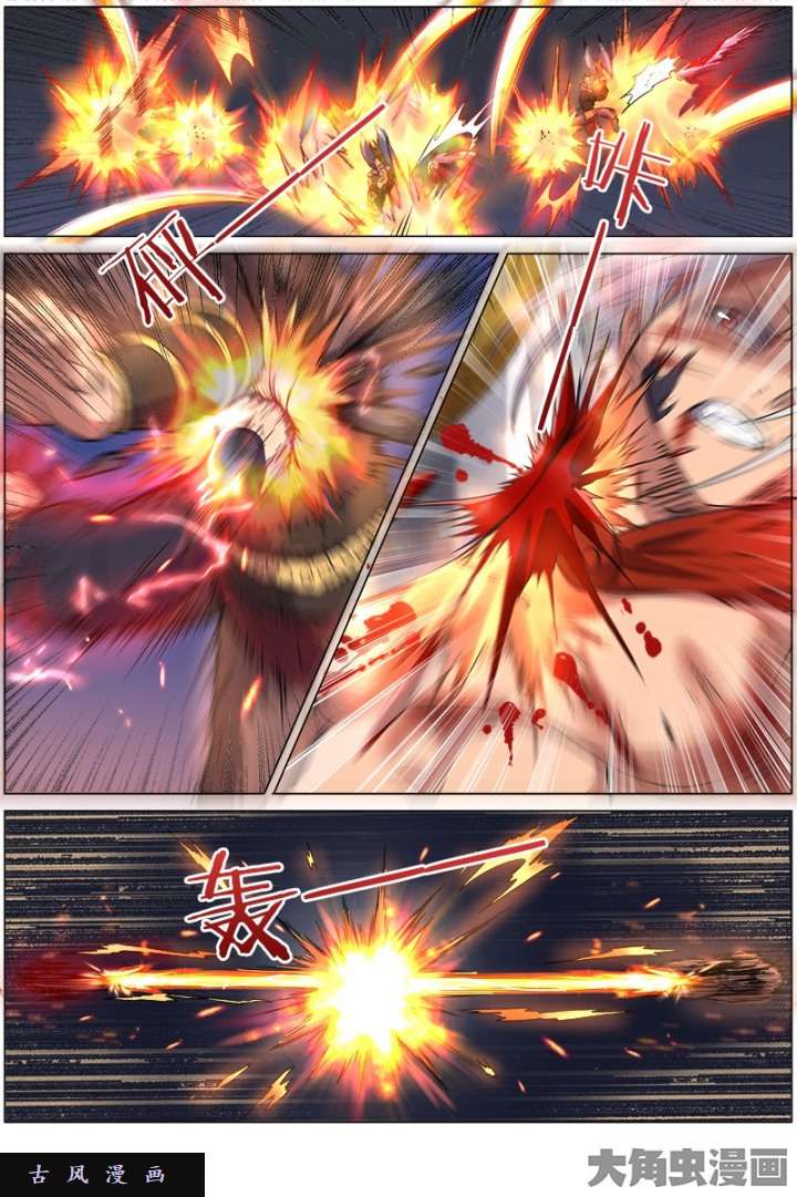 驭灵师血魔（19）