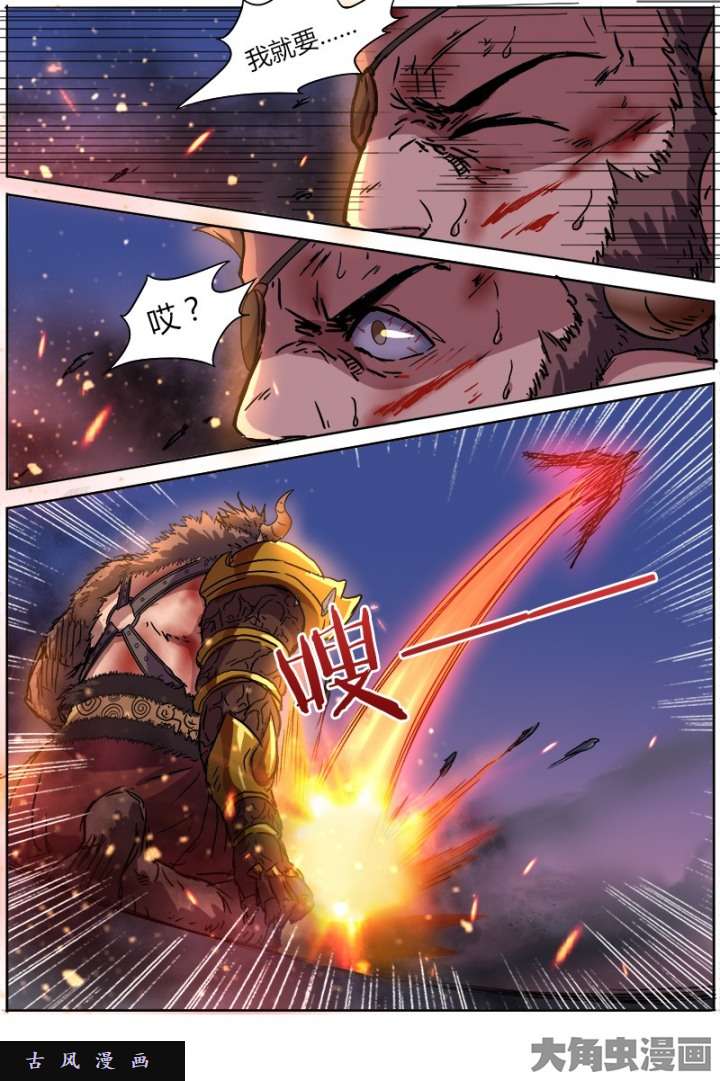 驭灵师血魔（19）