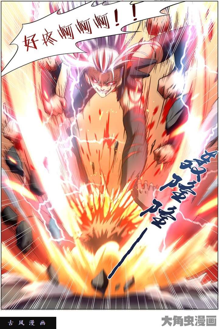 驭灵师血魔（20）