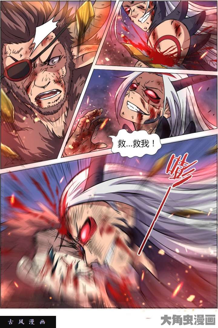 驭灵师血魔（20）
