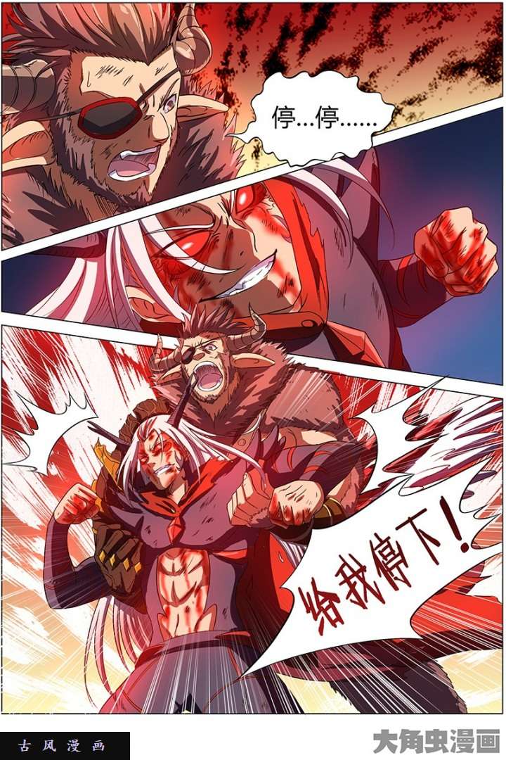 驭灵师血魔（20）