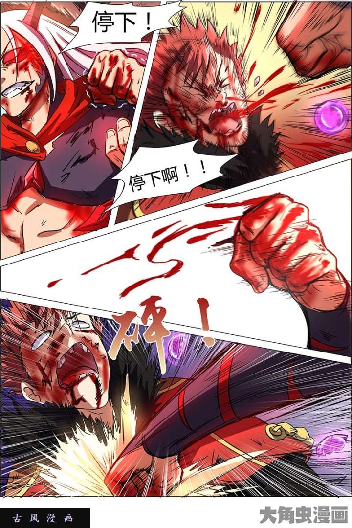 驭灵师血魔（20）