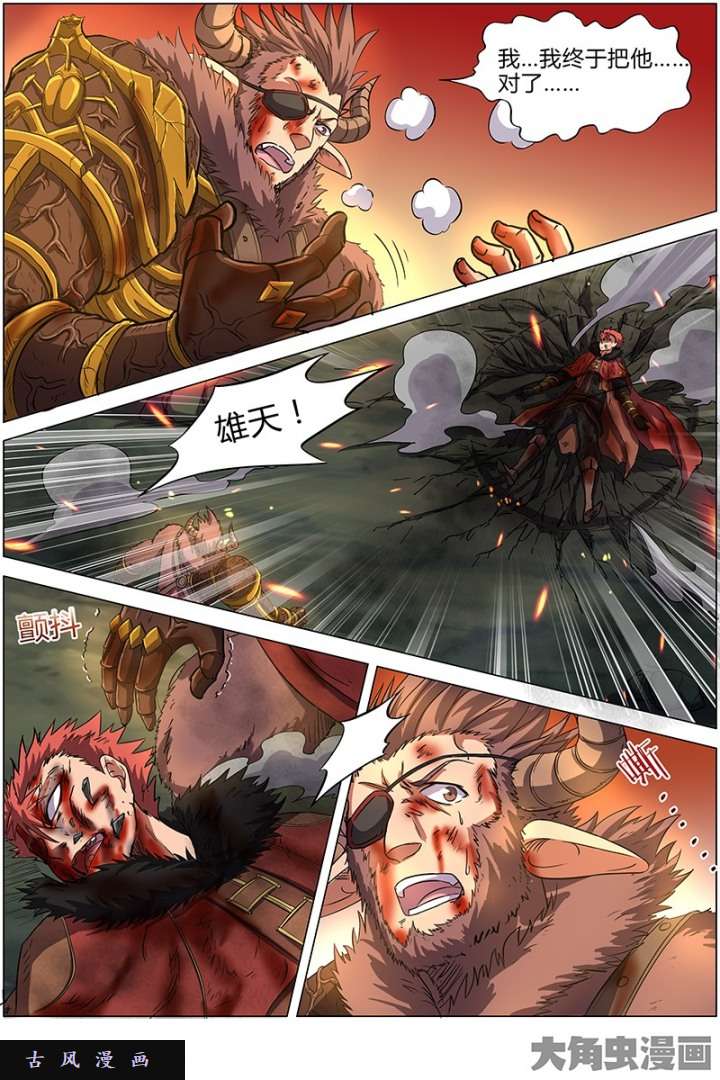 驭灵师血魔（21）