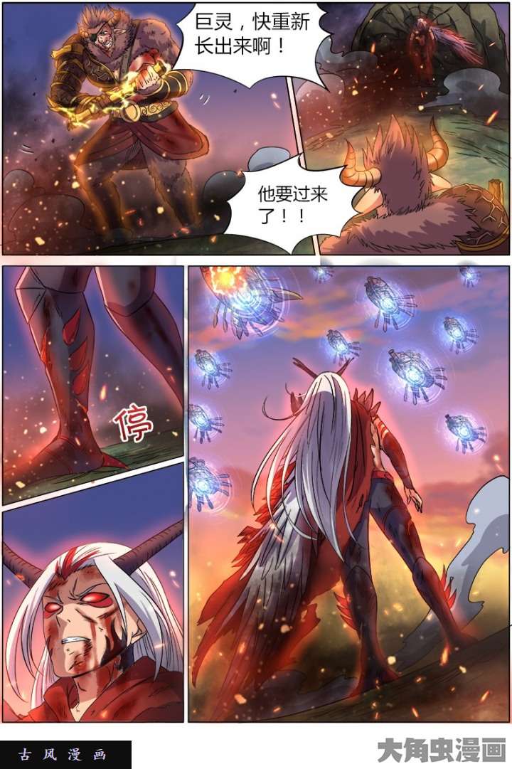 驭灵师血魔（21）