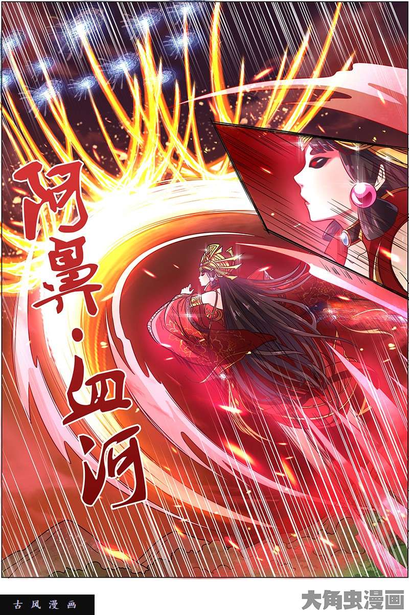 驭灵师血魔（22）