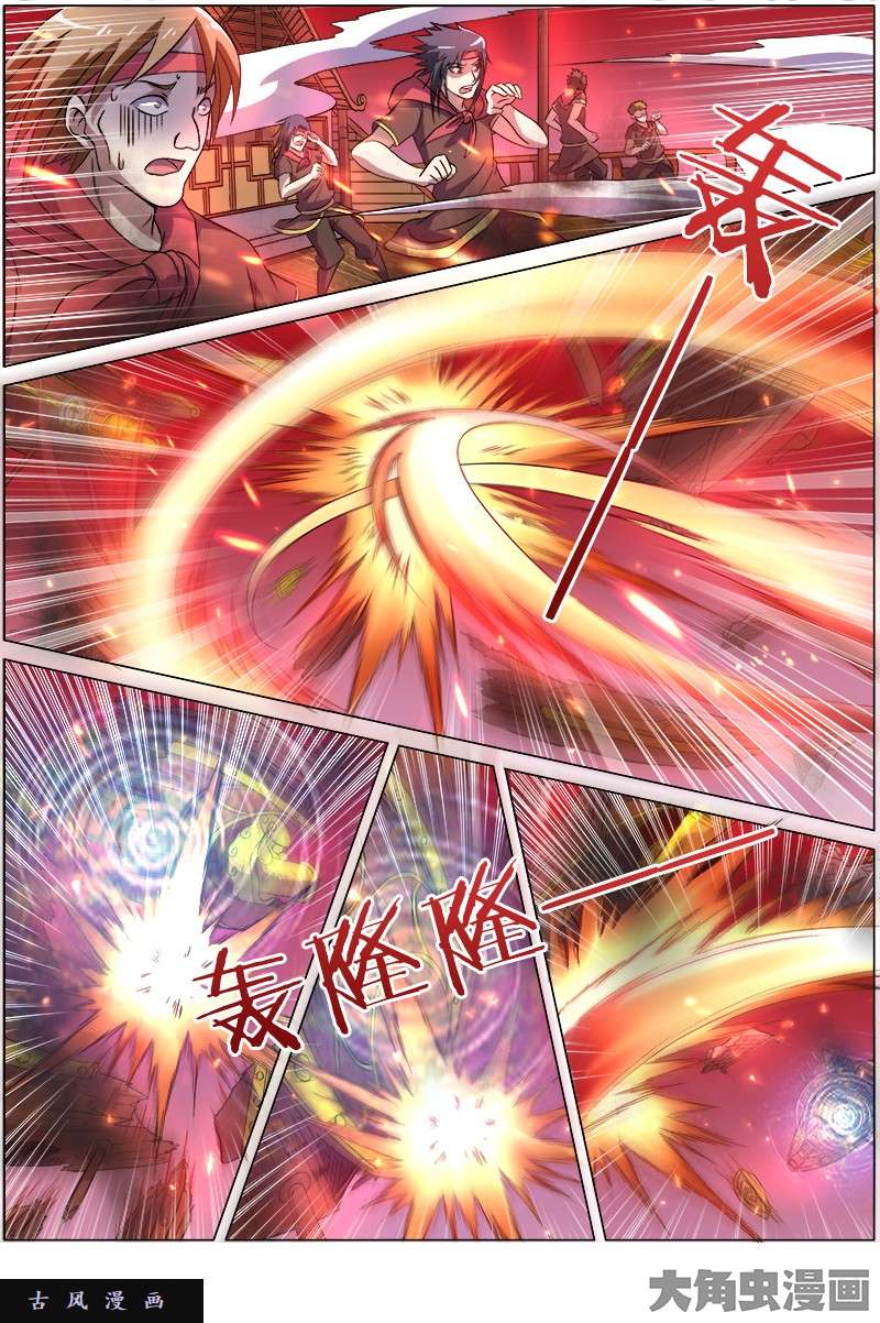 驭灵师血魔（22）