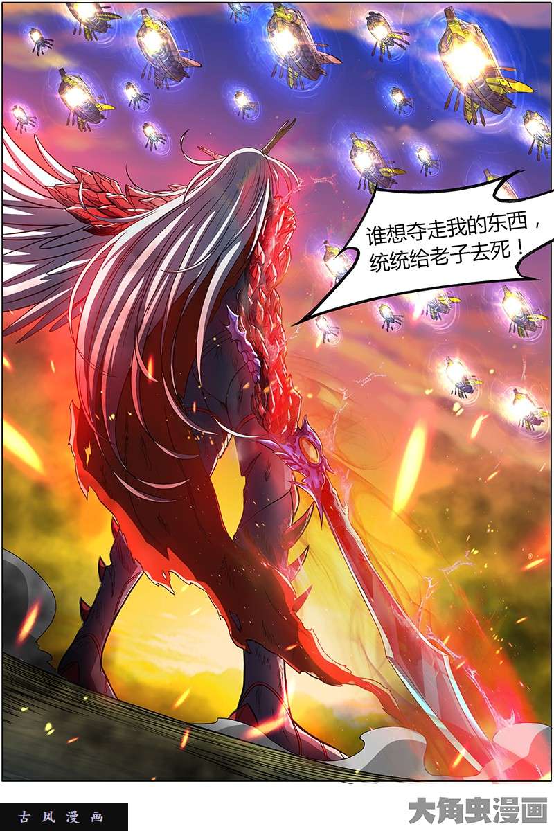 驭灵师血魔（22）