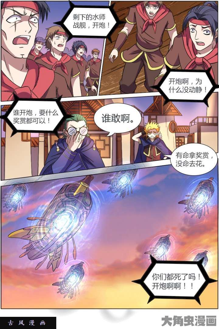 驭灵师血魔（23）