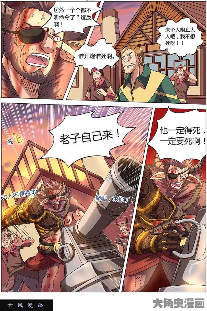 驭灵师血魔（23）