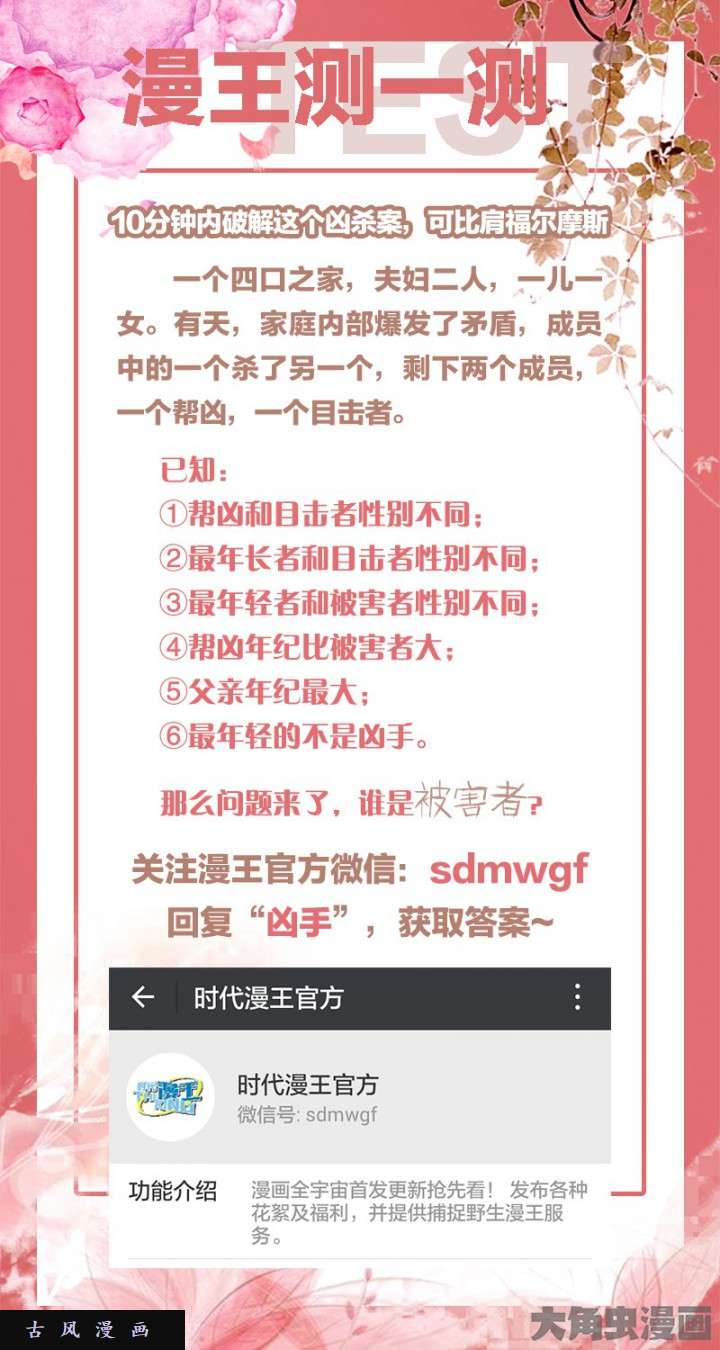 驭灵师血魔（23）