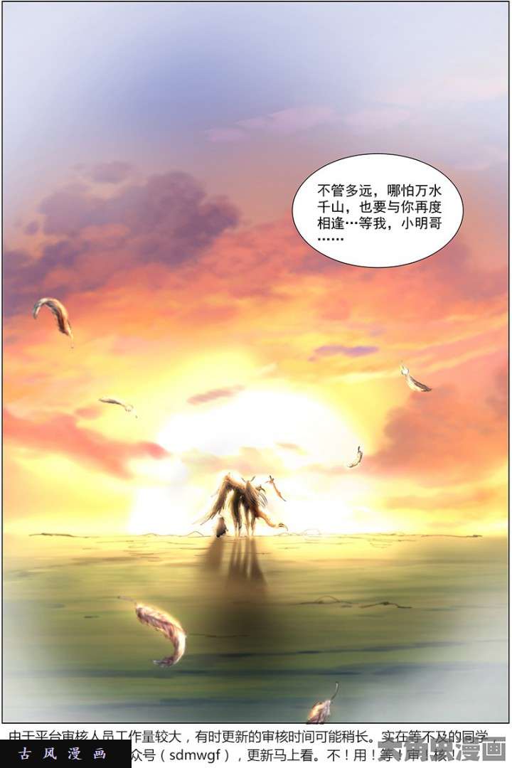 驭灵师血魔（24）
