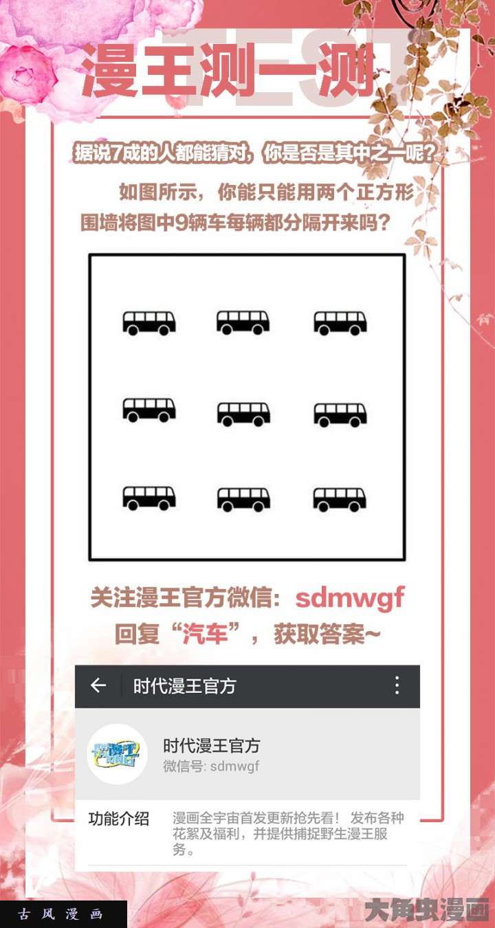 驭灵师血魔（24）