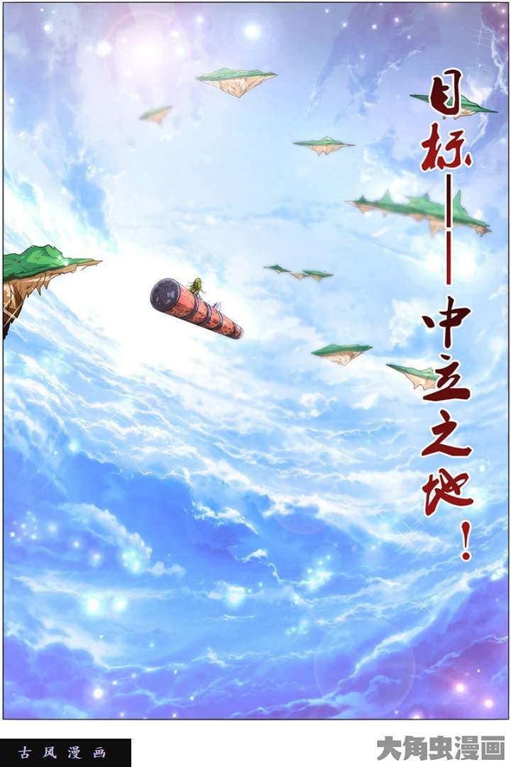 驭灵师血魔（25）