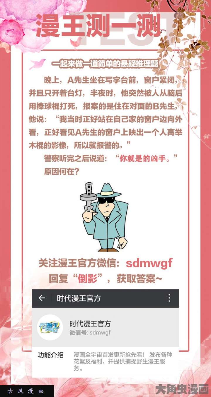 驭灵师血魔（25）
