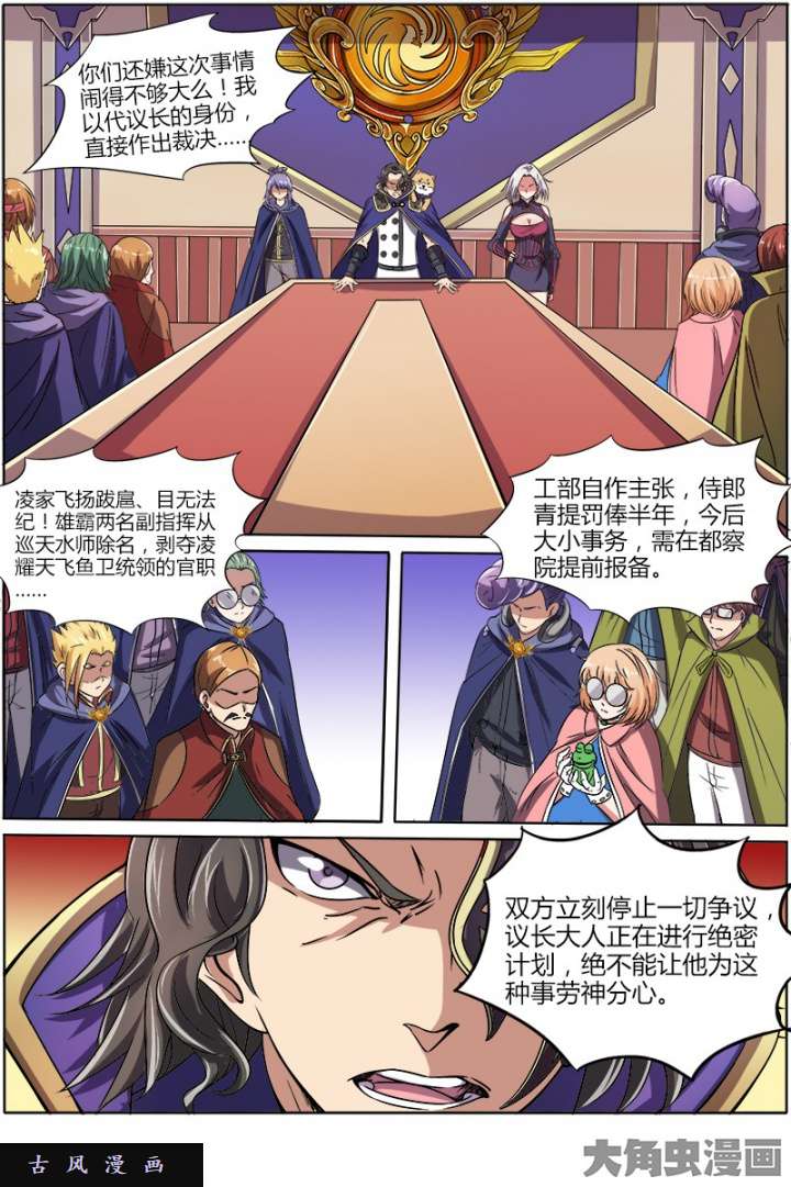 驭灵师血魔（25）