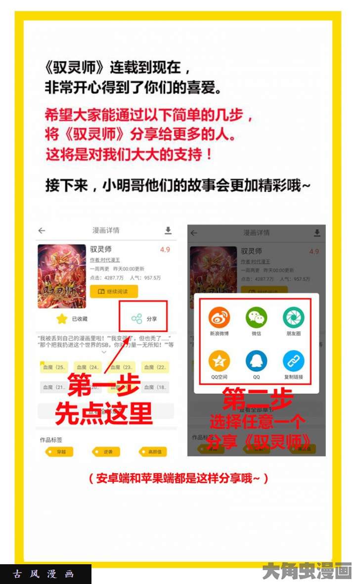 驭灵师美人（1）