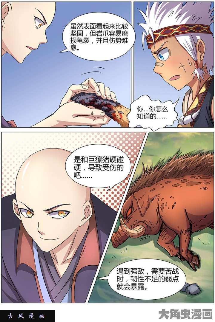 驭灵师美人（2）