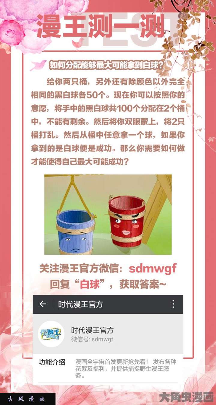 驭灵师美人（2）