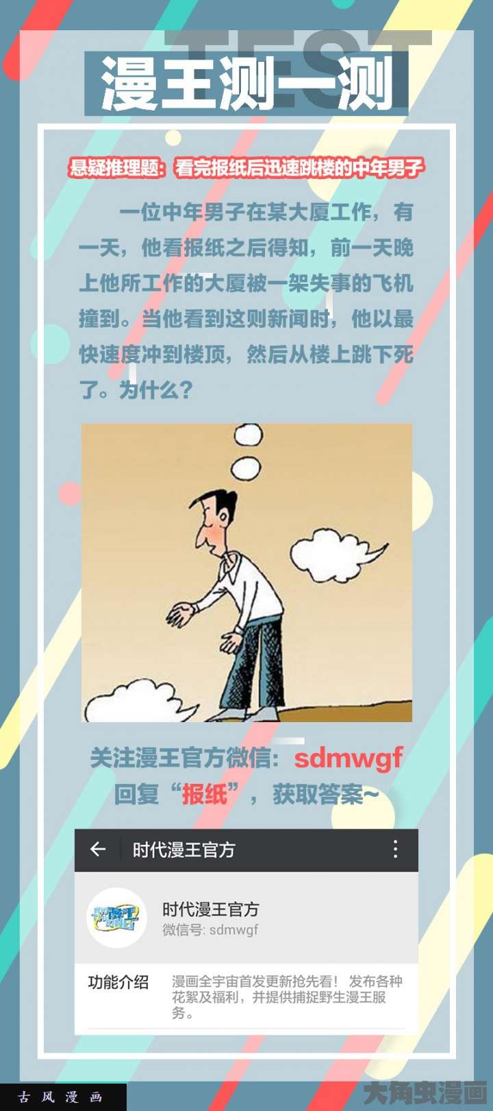 驭灵师美人（3）