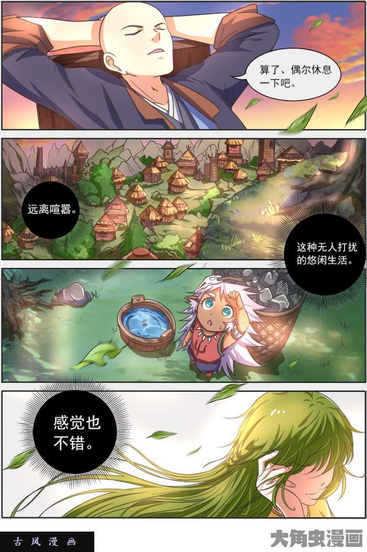 驭灵师美人（3）