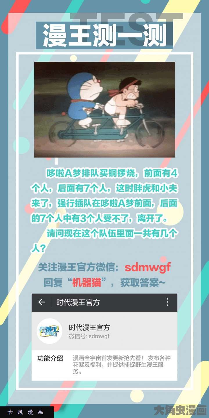驭灵师美人（5）