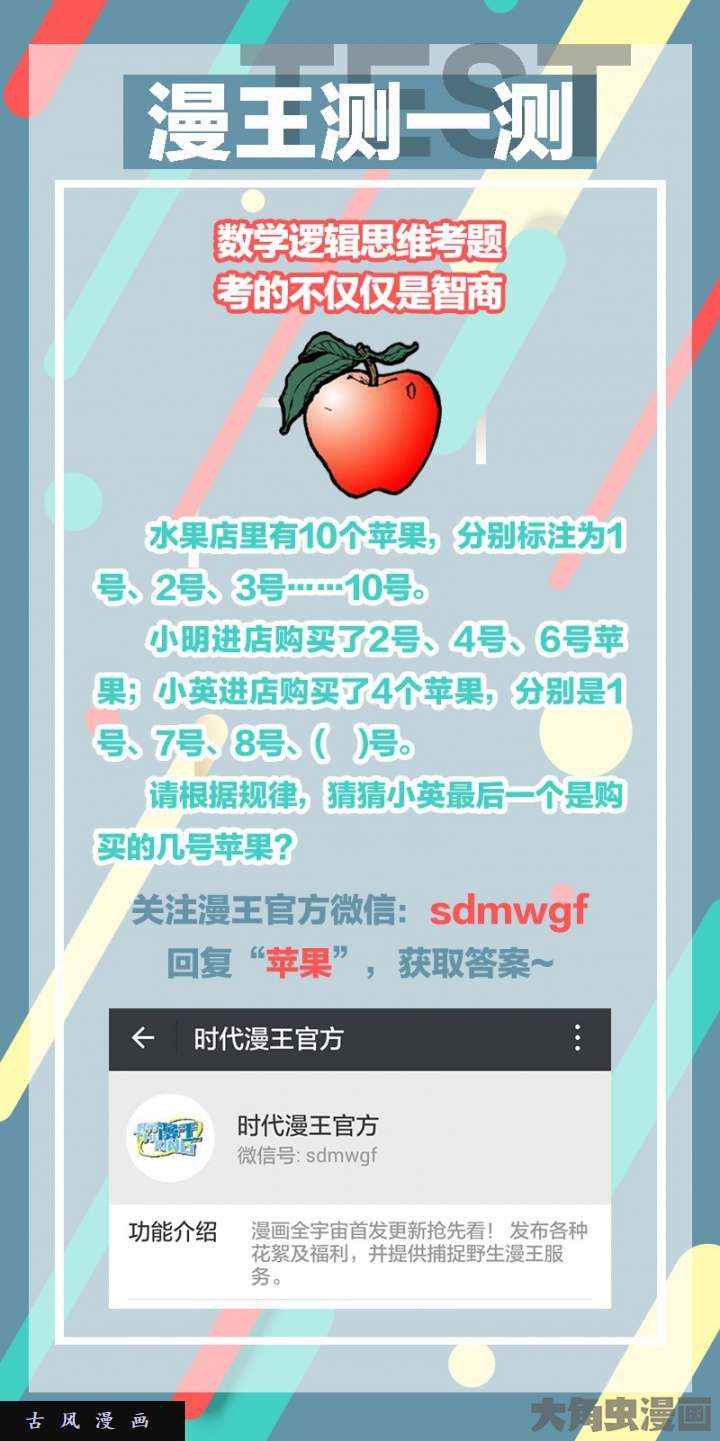 驭灵师美人（6）