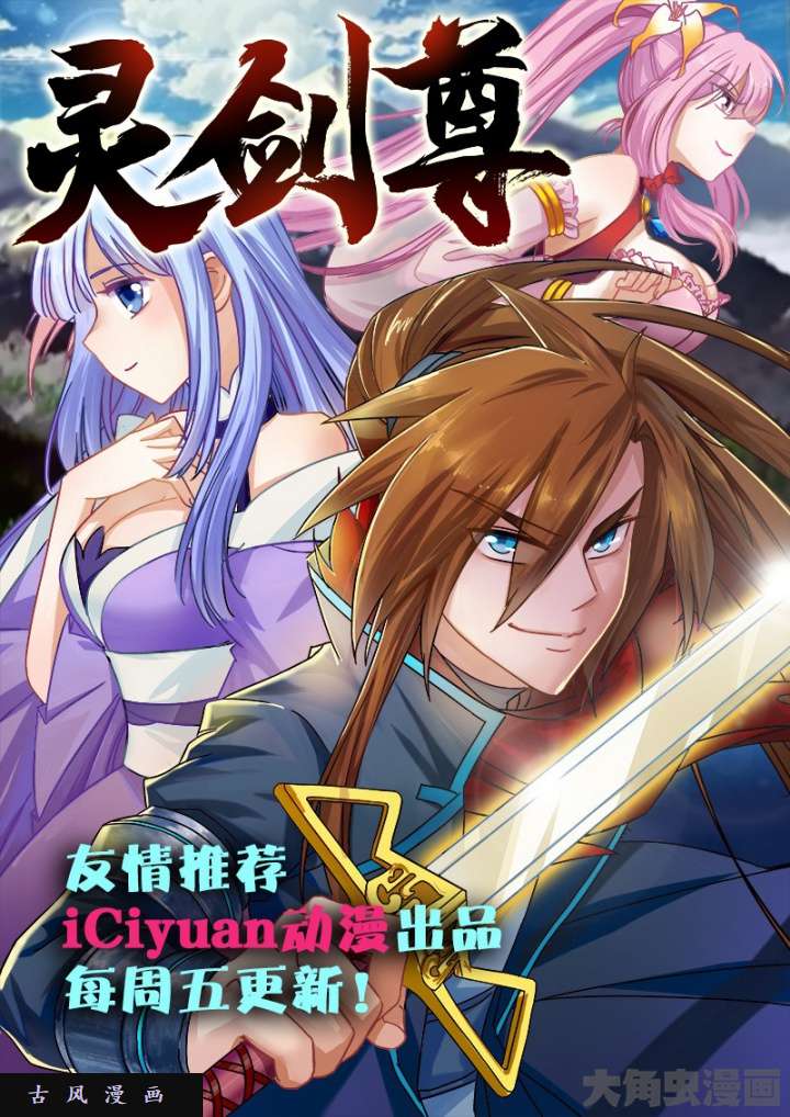 驭灵师美人（6）