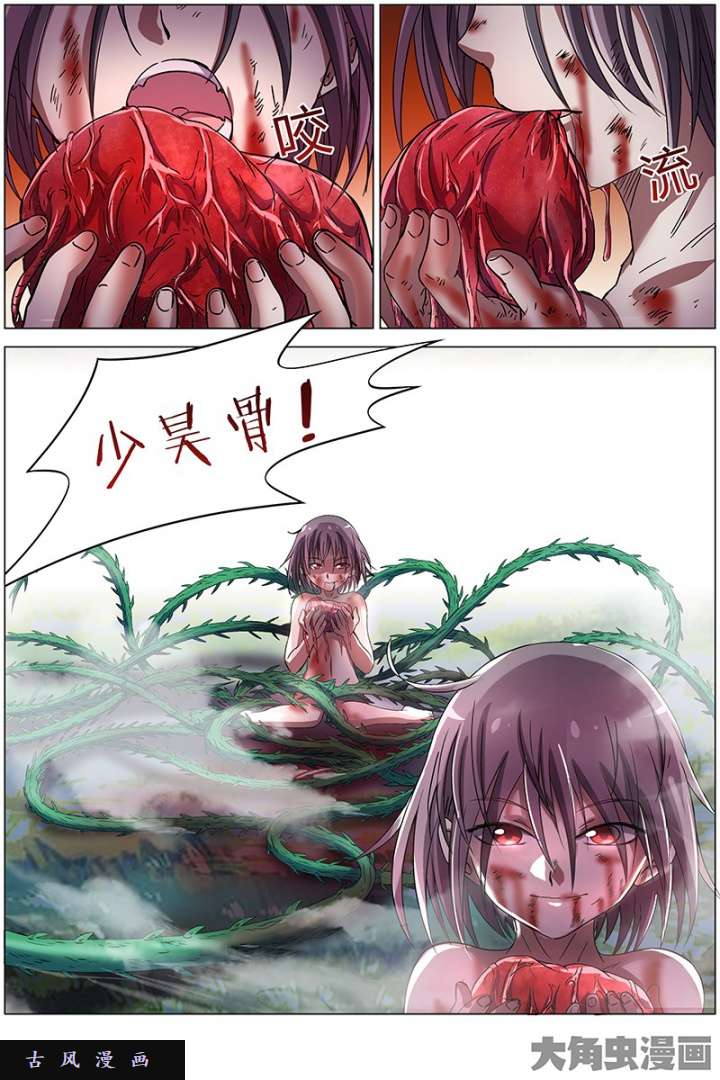 驭灵师美人（6）