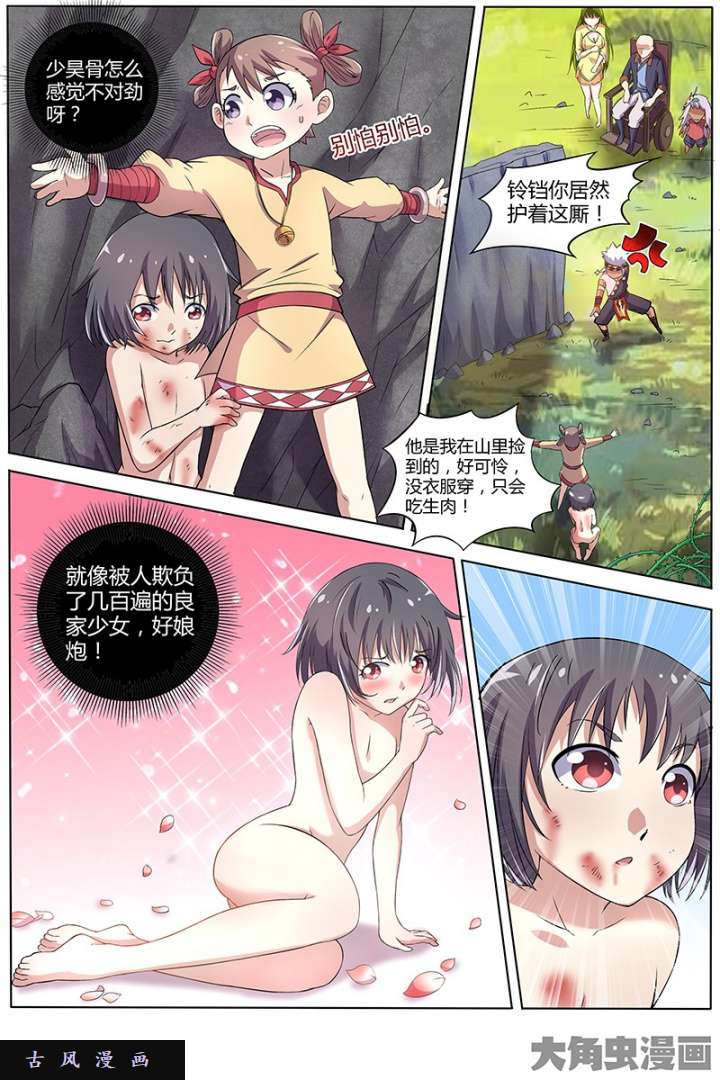 驭灵师美人（7）