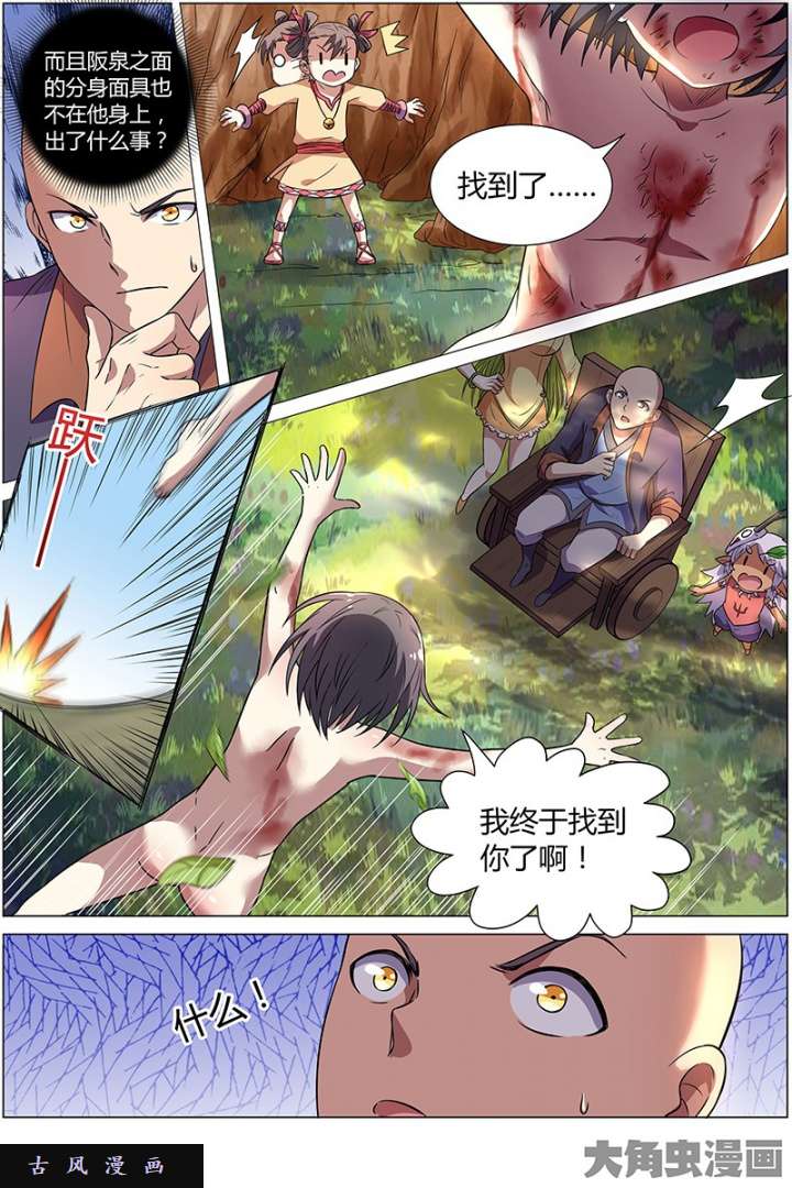 驭灵师美人（7）