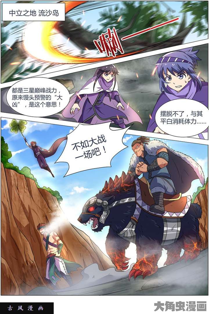 驭灵师美人（7）