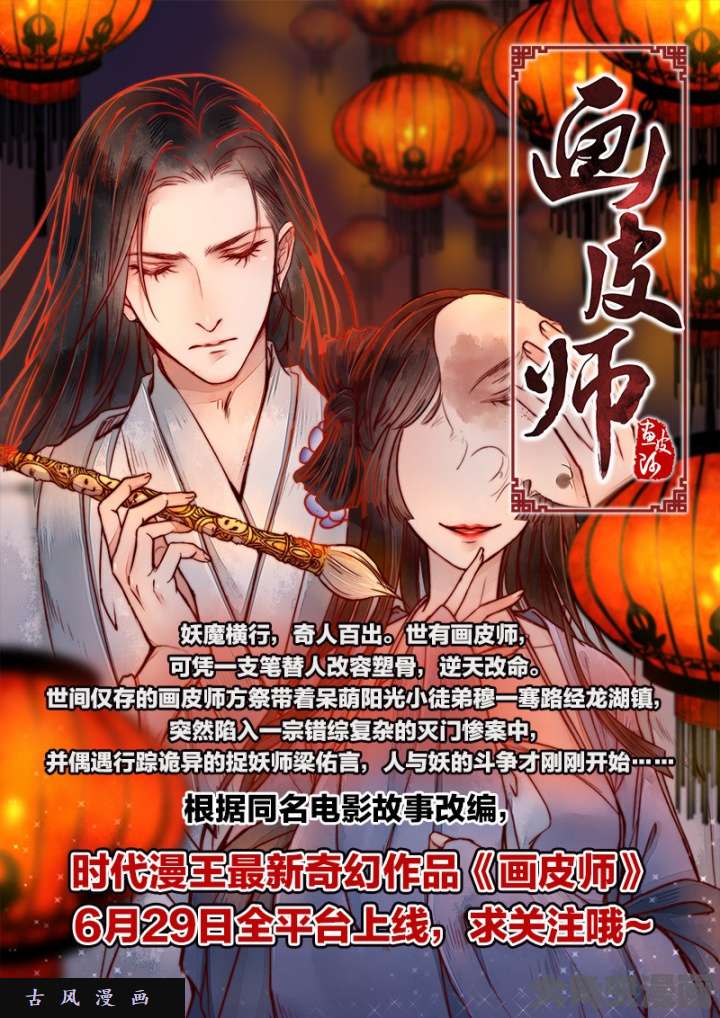 驭灵师美人（8）