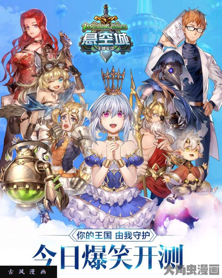 驭灵师美人（8）