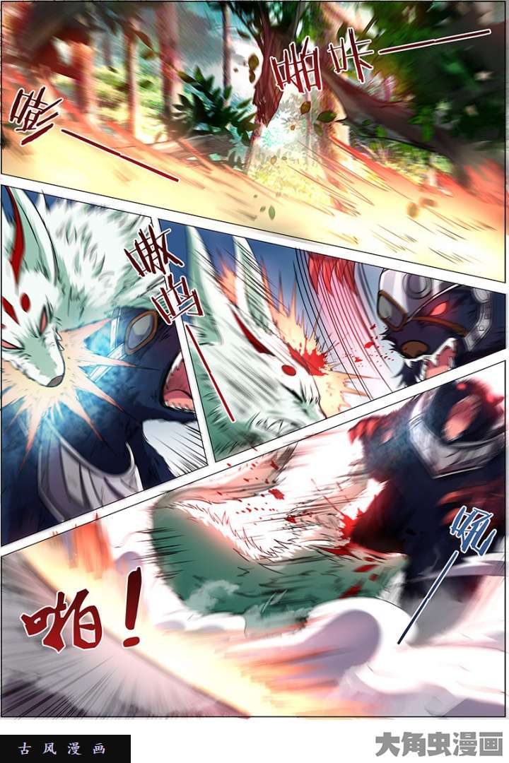 驭灵师美人（8）