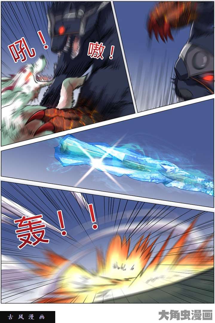 驭灵师美人（8）