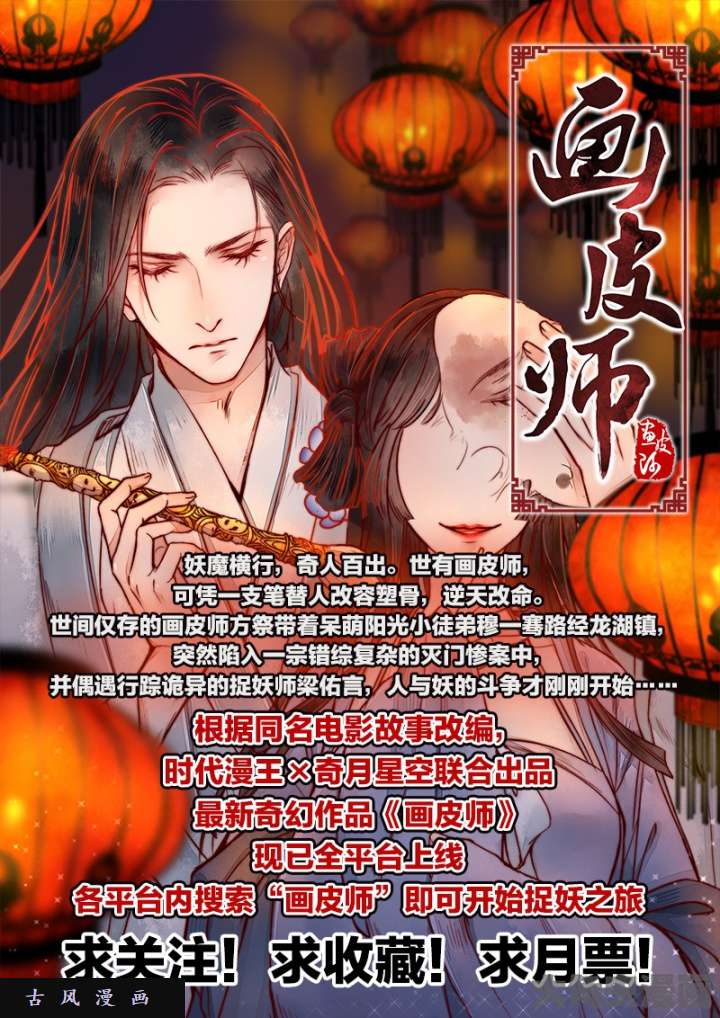 驭灵师美人（9）