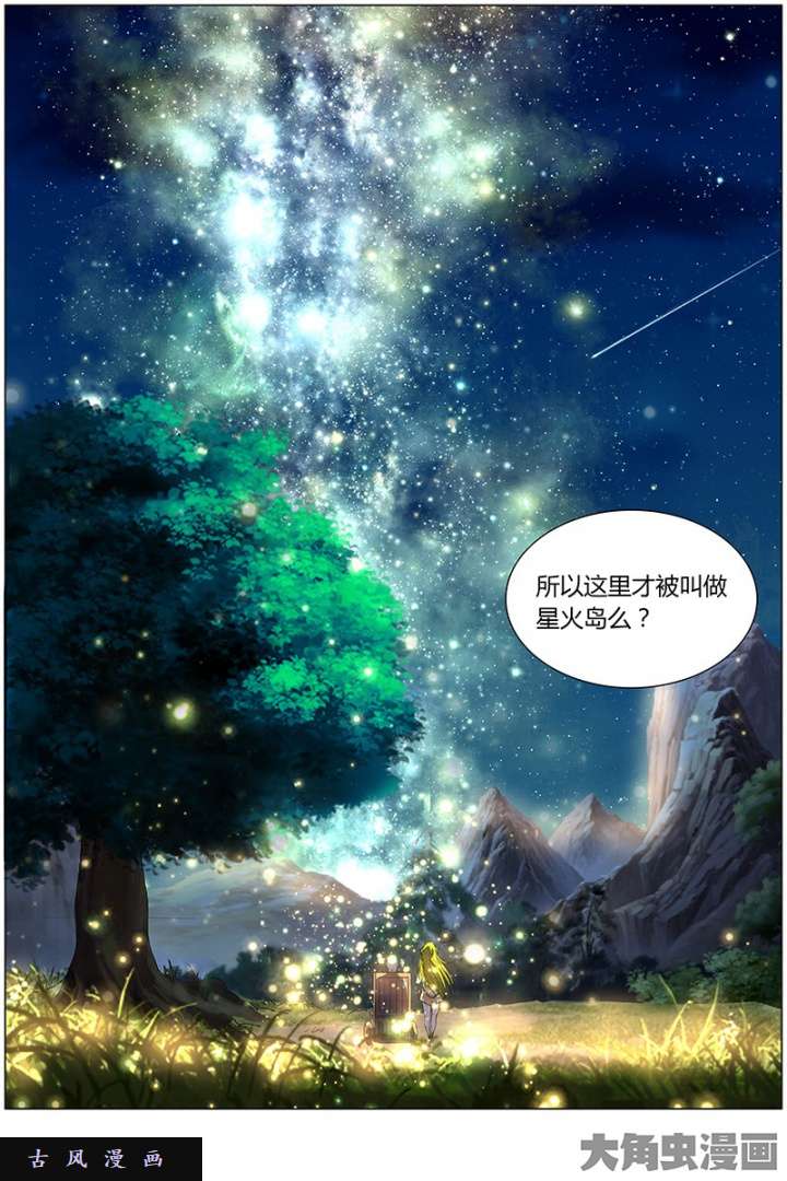 驭灵师美人（9）