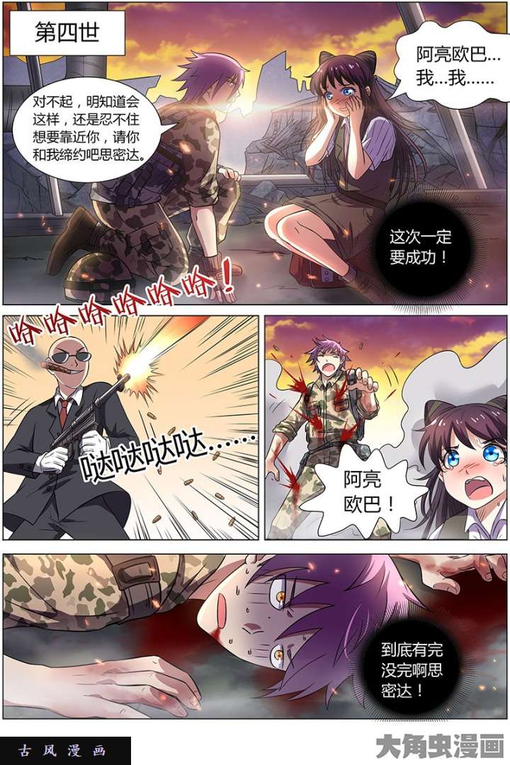 驭灵师美人（11）
