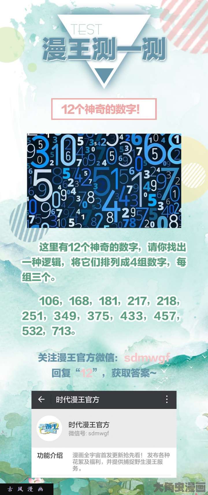 驭灵师美人（13）