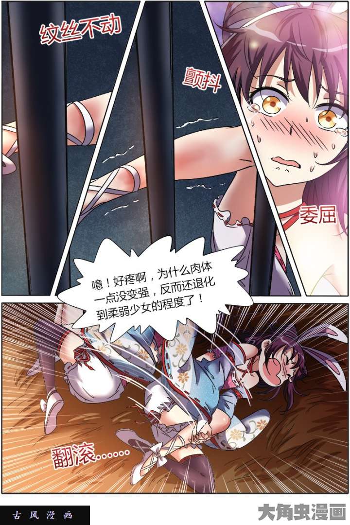 驭灵师美人（13）