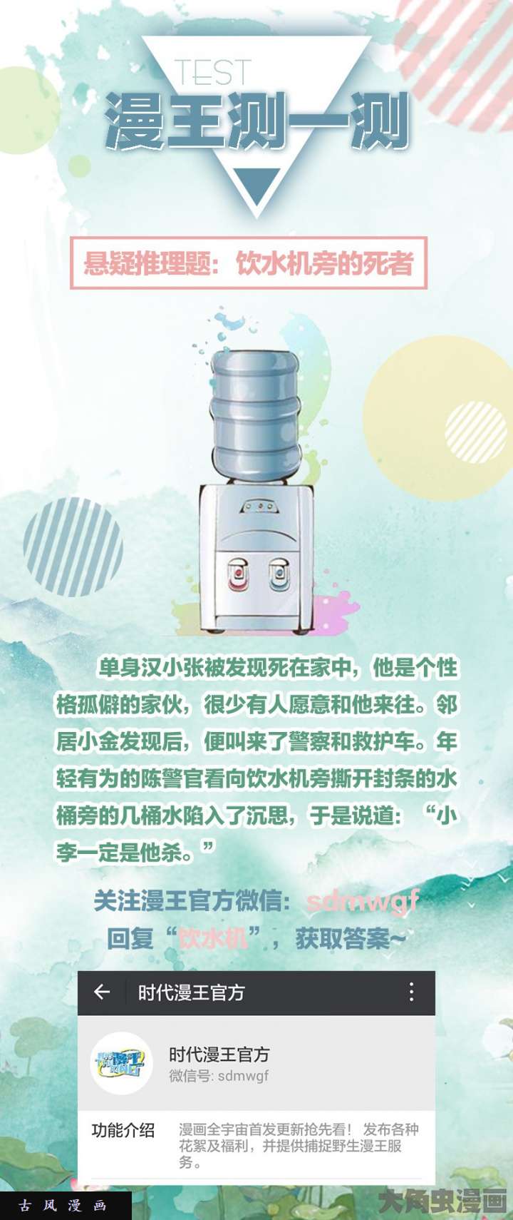 驭灵师美人（12）