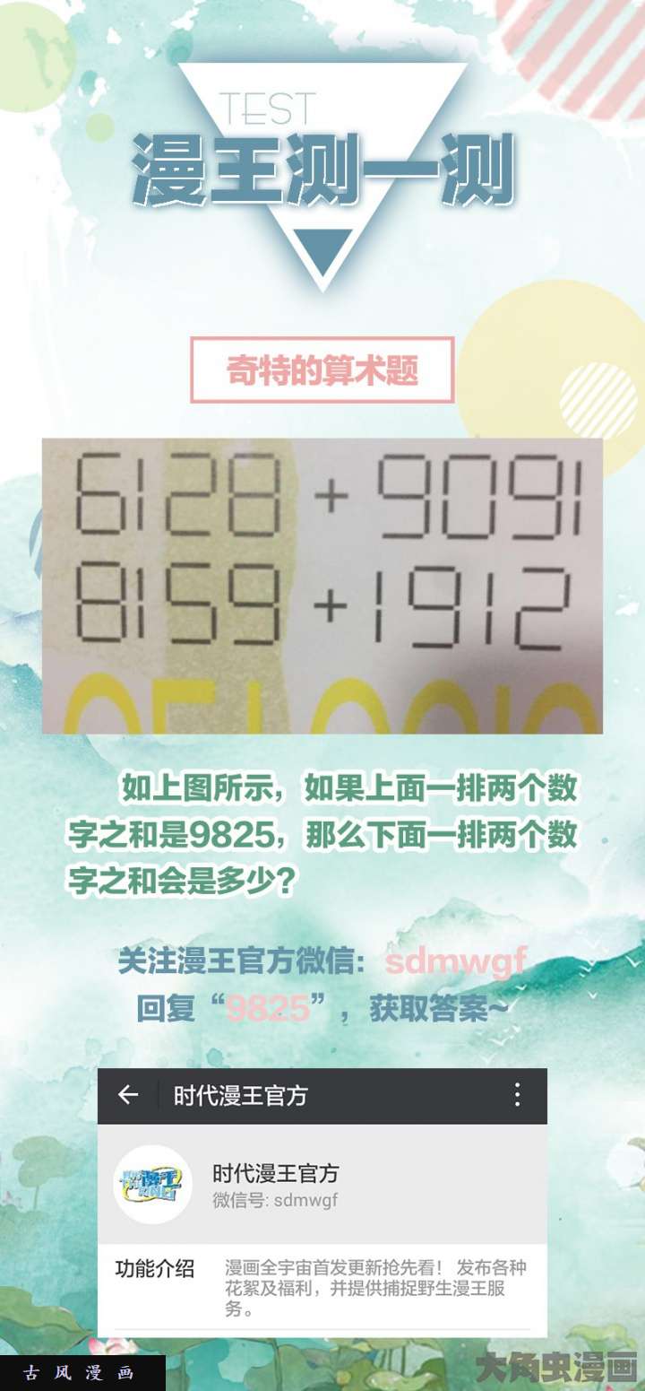 驭灵师美人（14）