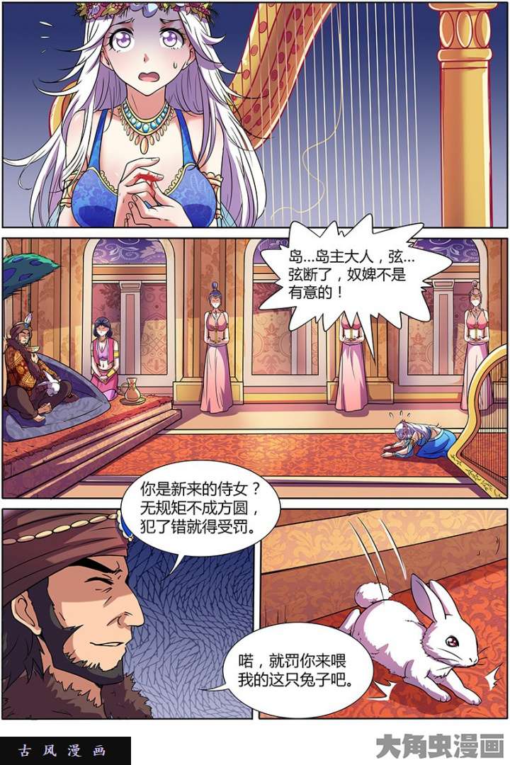 驭灵师美人（14）