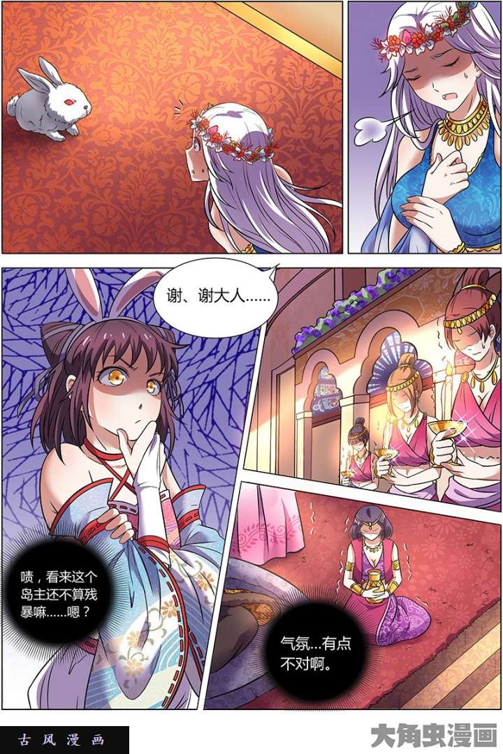 驭灵师美人（14）