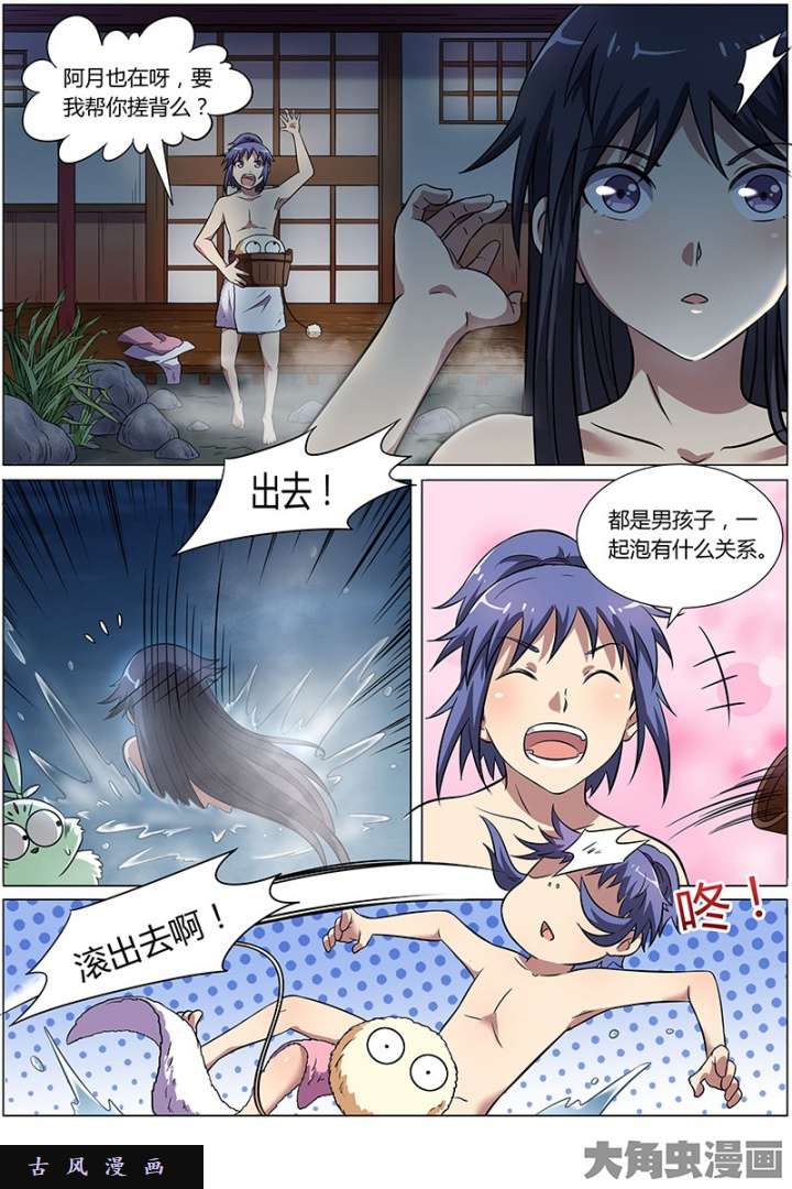 驭灵师美人（15）