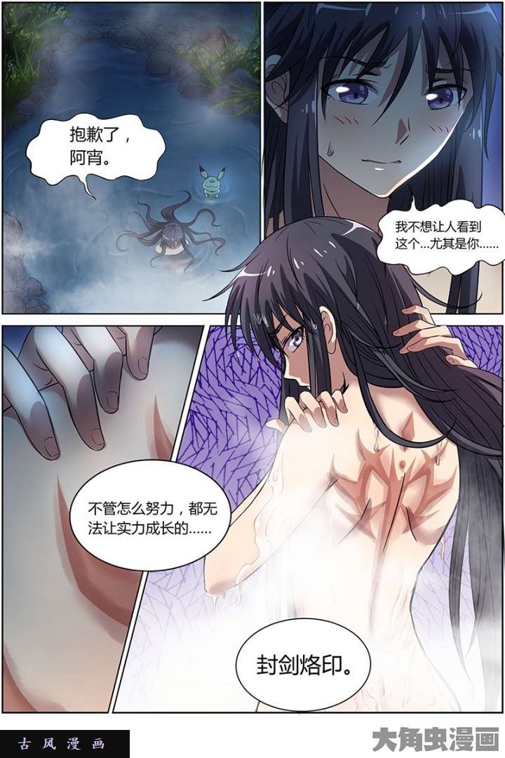 驭灵师美人（15）