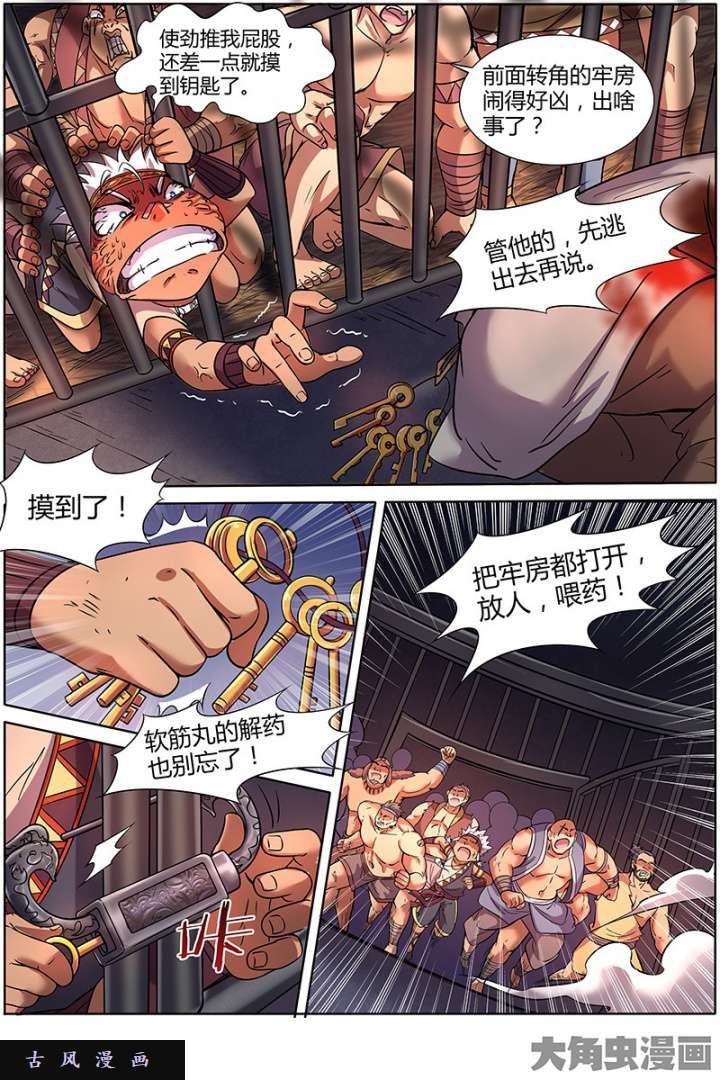 驭灵师美人（17）